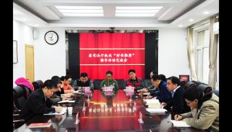 省司法厅机关召开“好书推荐”活动读书交流会