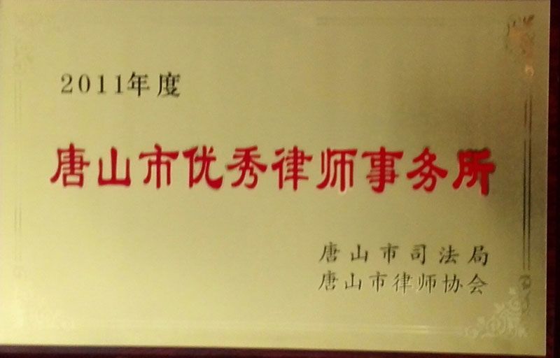 2011年市优秀