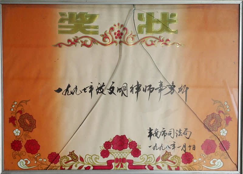 1998.1区文明