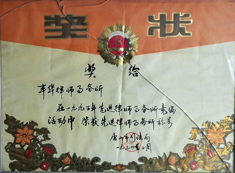 1994.2市先进