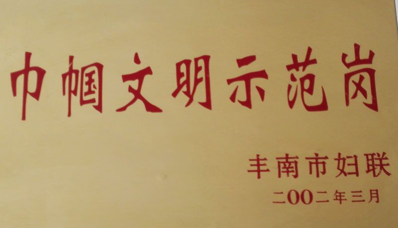 2002.3