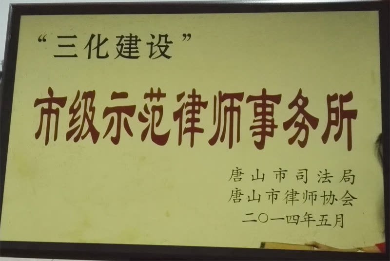 市级示范所