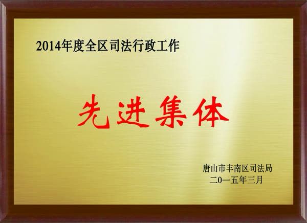 奖状2015