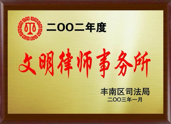 奖状2003(01)