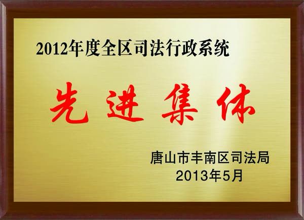 奖状2012