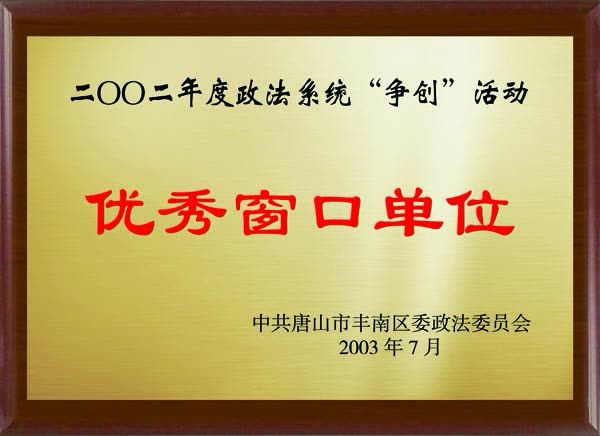 奖状2003（07）