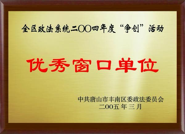 奖状2005(4)