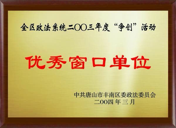 奖状2004(03)