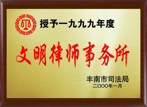 奖状2000(1)