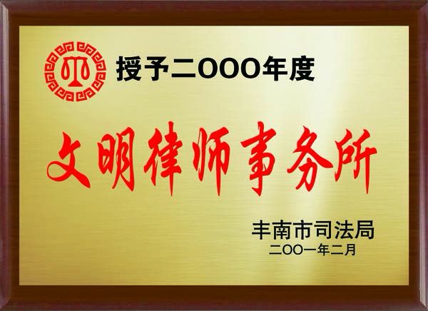 奖状2000 (2)