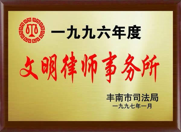 奖状1997