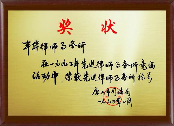 奖状1994