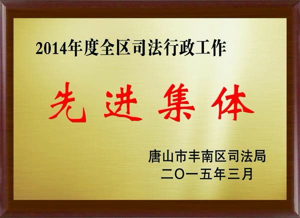 奖状2014