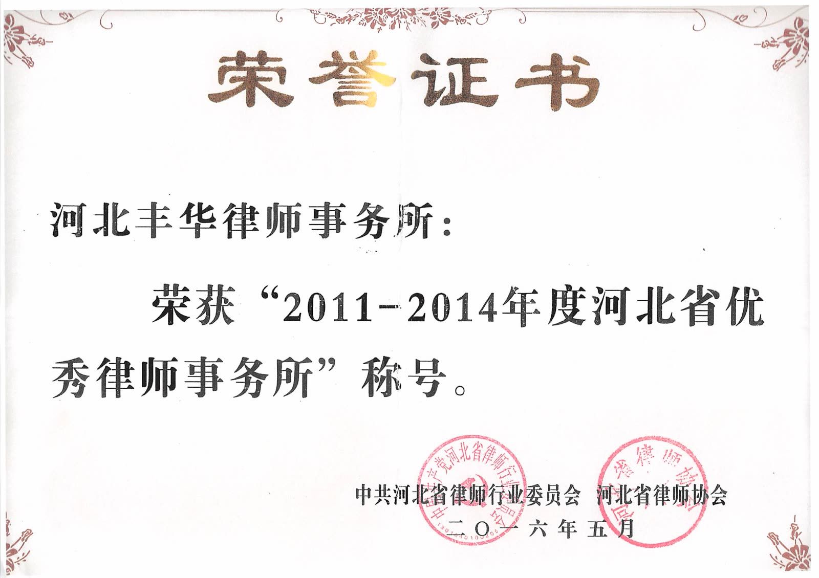 证书201605